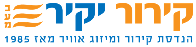 קירור יקיר